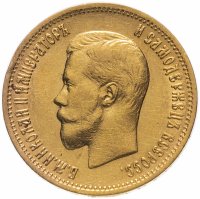 купить 10 рублей 1899 АГ, Биткин №4
