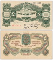 купить 2 червонца 1928 правление Калманович, Горбунов, Аркус, Выносов (4-й выпуск)