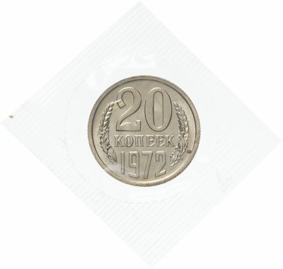 купить 20 копеек 1972 штемпельный блеск в запайке