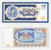 купить МММ 500 билетов, 1-й выпуск, серия БП 20/500 ПРЕСС