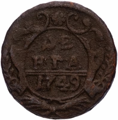 купить Денга 1749