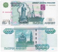 Купить 1000 рублей 1997 (модификация 2004) красивый номер 4444444 ПРЕСС