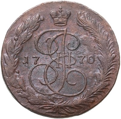 купить 5 копеек 1770 ЕМ
