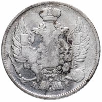 Купить 20 копеек 1837 СПБ-НГ