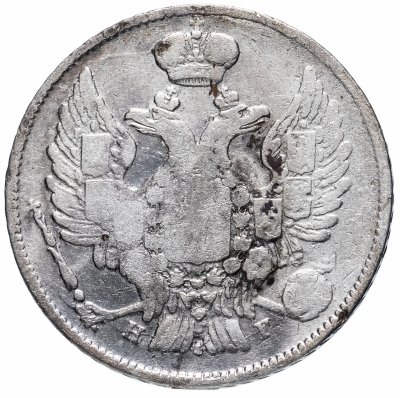 купить 20 копеек 1837 СПБ-НГ