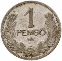 купить Венгрия 1 пенгё (pengo) 1926