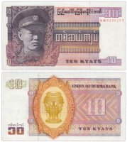 купить Бирма 10 кьят 1973 год (Генерал Аун Сан) Pick 58
