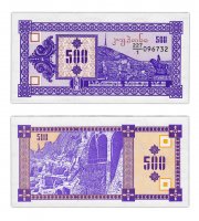 Купить Грузия 500 купонов 1993 (Pick 29) (1-й выпуск)