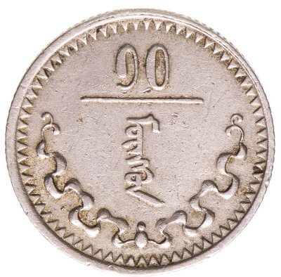 купить Монголия 10 мунгу 1937