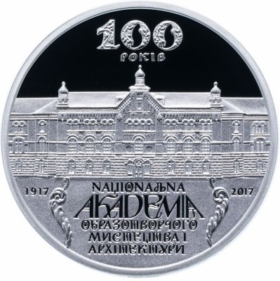 купить Украина 5 гривен 2017 "100 лет Национальной академии изобразительного искусства и архитектуры"