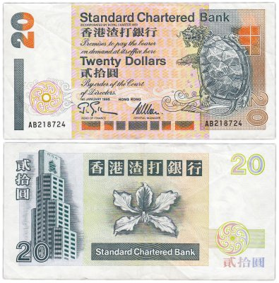 купить Гонконг 20 долларов 1995 год (Pick 285b) Standard Chartered Bank