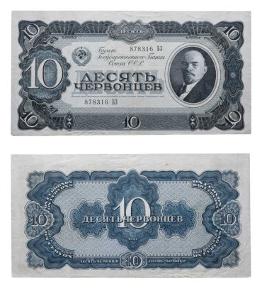 купить 10 червонцев 1937 тип литер Большая/Большая (В.И. Ленин)