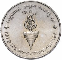 купить Таиланд 5 бат 1992 " 60 лет со дня рождения Королевы Сирикит (День Матери)"