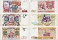купить Набор банкнот образца 1993 года (без модификации) 5000, 10000 и 50000 рублей (3 боны)