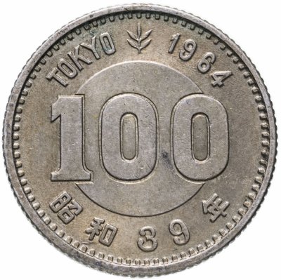купить Япония 100 йен (yen) 1964 XVIII летние Олимпийские Игры, Токио 1964