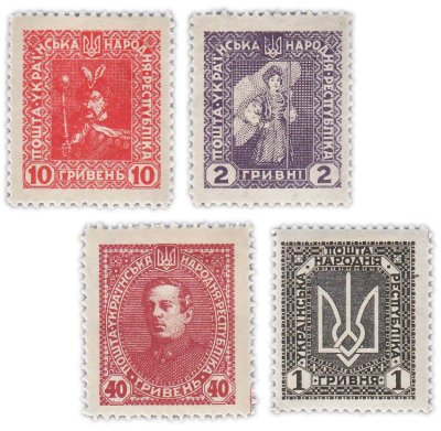 купить Украина набор из 4 марок 1918-1920