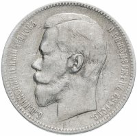 Купить 1 рубль 1898 А.Г