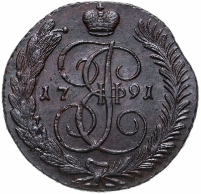 купить 5 копеек 1791 АМ