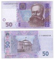 купить Украина 50 гривен 2004 (Pick 121a) Тигипко