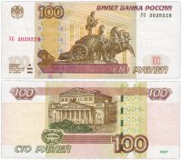 купить 100 рублей 1997 (модификация 2004) серия УО (опыт 3), замещенка в опытных сериях