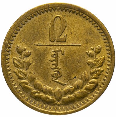 купить Монголия 2 мунгу 1937