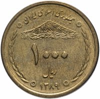 Купить Иран 1000 риал 2008-2010 Мост Хаджу в Исфахане (VF-XF)