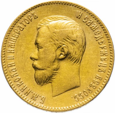 купить 10 рублей 1900 Ф.З