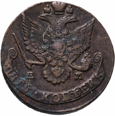 купить 5 копеек 1786 ЕМ