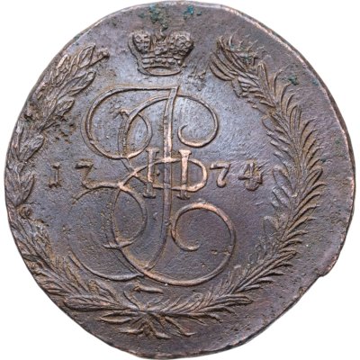 купить 5 копеек 1774 ЕМ орёл 1770-1777