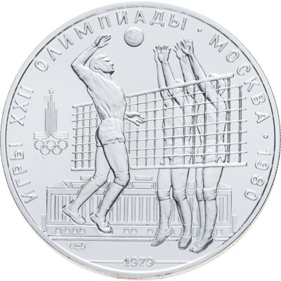 купить 10 рублей 1979 ЛМД "XXII летние Олимпийские игры 1980 в Москве - Волейбол" в слабе Монетник.ру MS63
