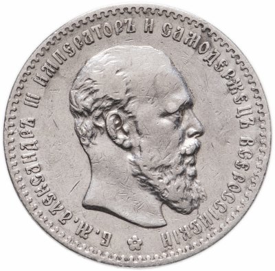 купить 1 рубль 1892 (АГ)