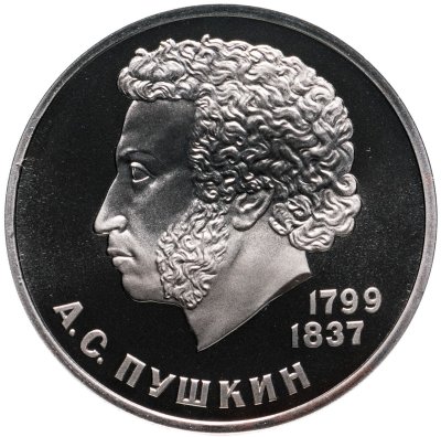 купить 1 рубль 1984 Proof "185-летие со дня рождения русского поэта А. С. Пушкина" ( Стародел )