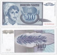 Купить Югославия 100 динар 1992 (Pick 112)
