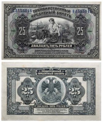 купить 25 рублей 1918 Дальний Восток