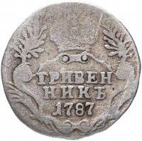 Купить Гривенник 1787 СПБ