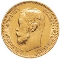 купить 5 рублей 1900 ФЗ