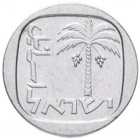 Купить Израиль 1 новая агора 1980-1982