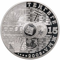 купить Казахстан 500 тенге 2008 "15 лет тенге", в футляре, с сертификатом