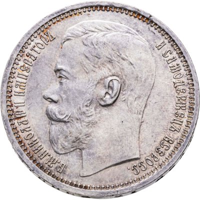 купить 1 рубль 1915 ВС