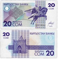 купить Киргизия 20 сом 1993 год Pick 6
