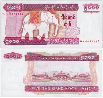 купить Мьянма 5000 кьят 2009 года "Слон" Pick 81