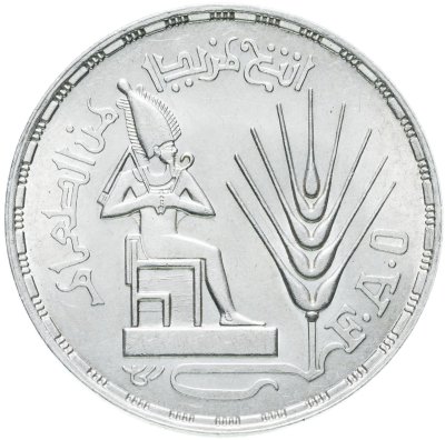 купить Египет 1 фунт (pound) 1976 "ФАО"