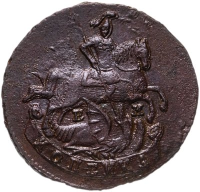 купить 1 копейка 1789 ЕМ