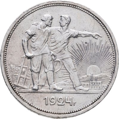 купить 1 рубль 1924 ПЛ