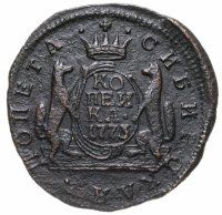 купить 1 копейка 1773 КМ сибирская монета