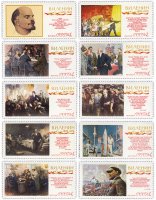купить Полная серия 1970 "К 100-летию со дня рождения В.И. Ленина" (10 марок)
