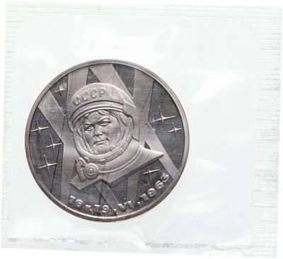 купить 1 рубль 1983 Proof "20-летие первого полета в космос женщины - гражданки СССР В. В. Терешковой" (Стародел) в банковской запайке