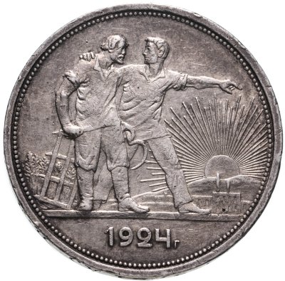 купить 1 рубль 1924 ПЛ
