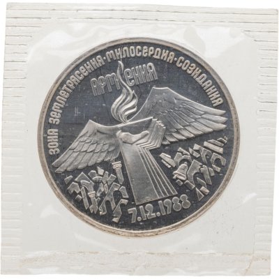 купить 3 рубля 1989 Proof "Годовщина землетрясения в Армении" в банковской запайке