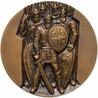 Купить Медаль настольная "600 лет битвы на поле Куликовом", медальер Постол И. А., ЛМД, СССР, 1981 г., томпак